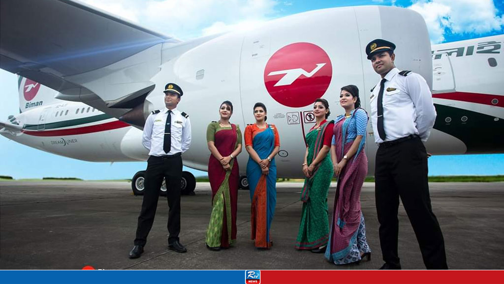 Biman Bangladesh Airlines to Hire 55 Personnel, Apply Quickly