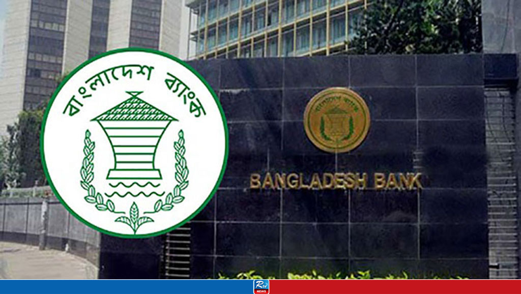 ব্যাংক পরিচালকদের সভা-সম্মানীর নিয়মে পরিবর্তন