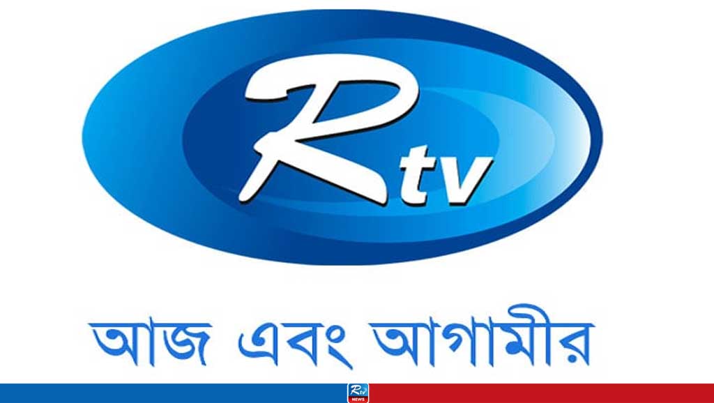 জেলা, উপজেলা ও প্রবাসে ‘ডিজিটাল করেসপনডেন্ট’ নেবে আরটিভি