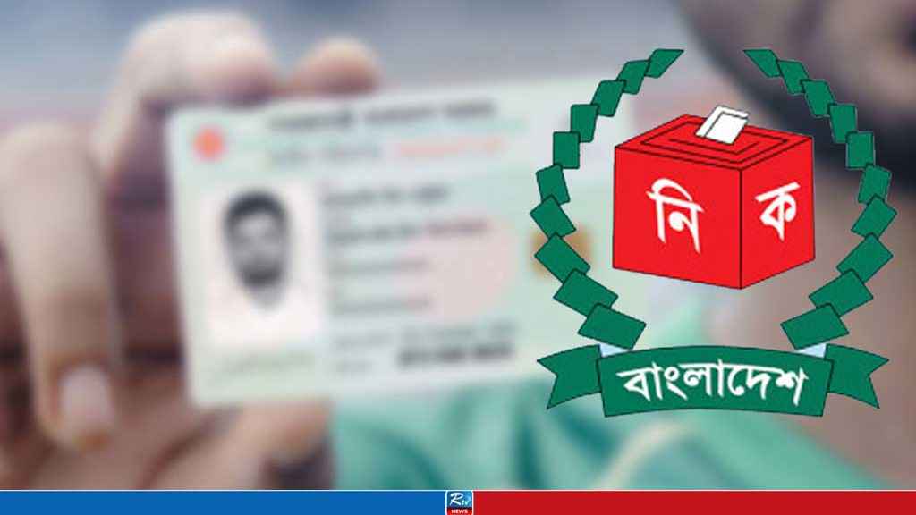 সাময়িক বন্ধ হচ্ছে এনআইডি সংশোধন কার্যক্রম