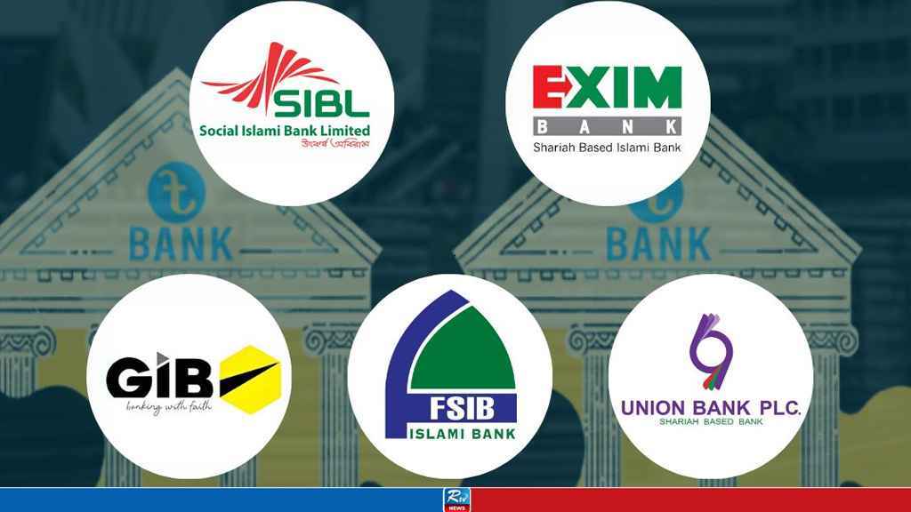 Process of Transferring Bank Accounts into Sammilito Islami Bank at Final Stage