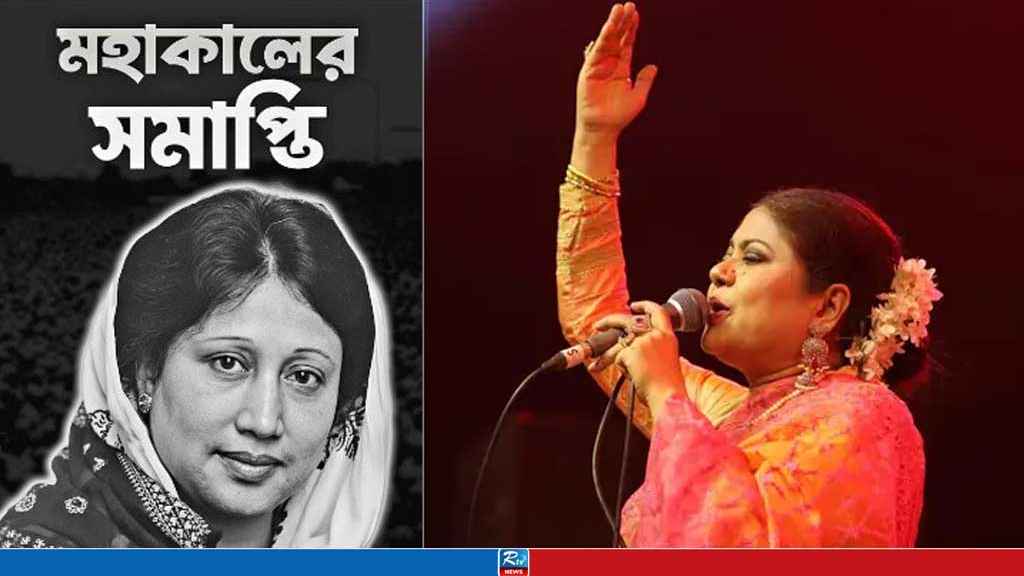 খালেদা জিয়ার মৃত্যুতে মহাকালের সমাপ্তি হলো: কনকচাঁপা
