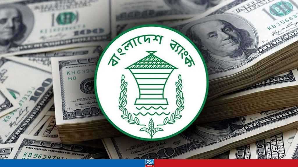 ফের ৩ বিলিয়ন ডলার ছাড়াল রেমিট্যান্স, রিজার্ভও ৩ বছরের মধ্যে সর্বোচ্চ