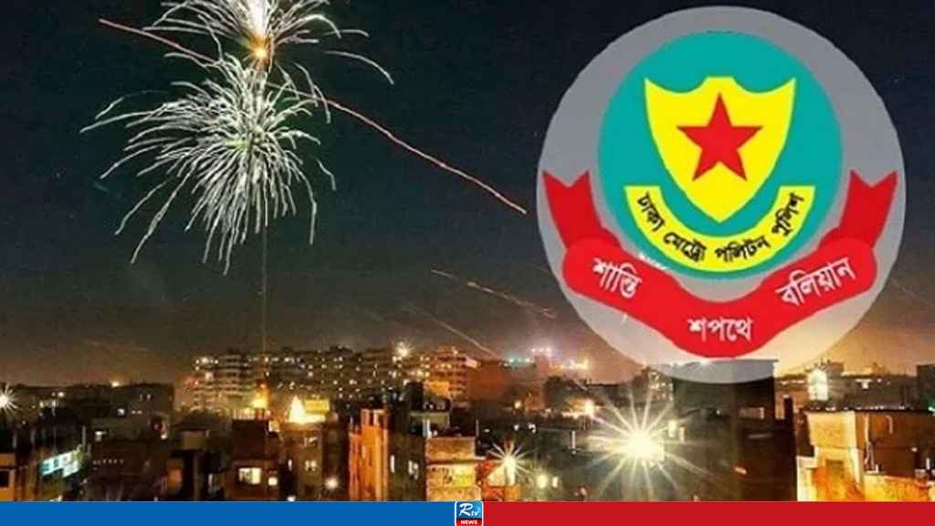 রাষ্ট্রীয় শোক চলাকালে ঢাকায় আতশবাজি-ফানুস-ডিজে পার্টি নিষিদ্ধ