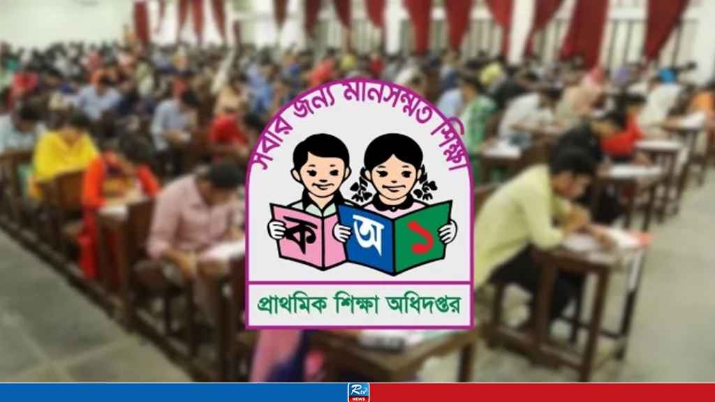 প্রাথমিক শিক্ষক নিয়োগ পরীক্ষার নতুন তারিখ ঘোষণা