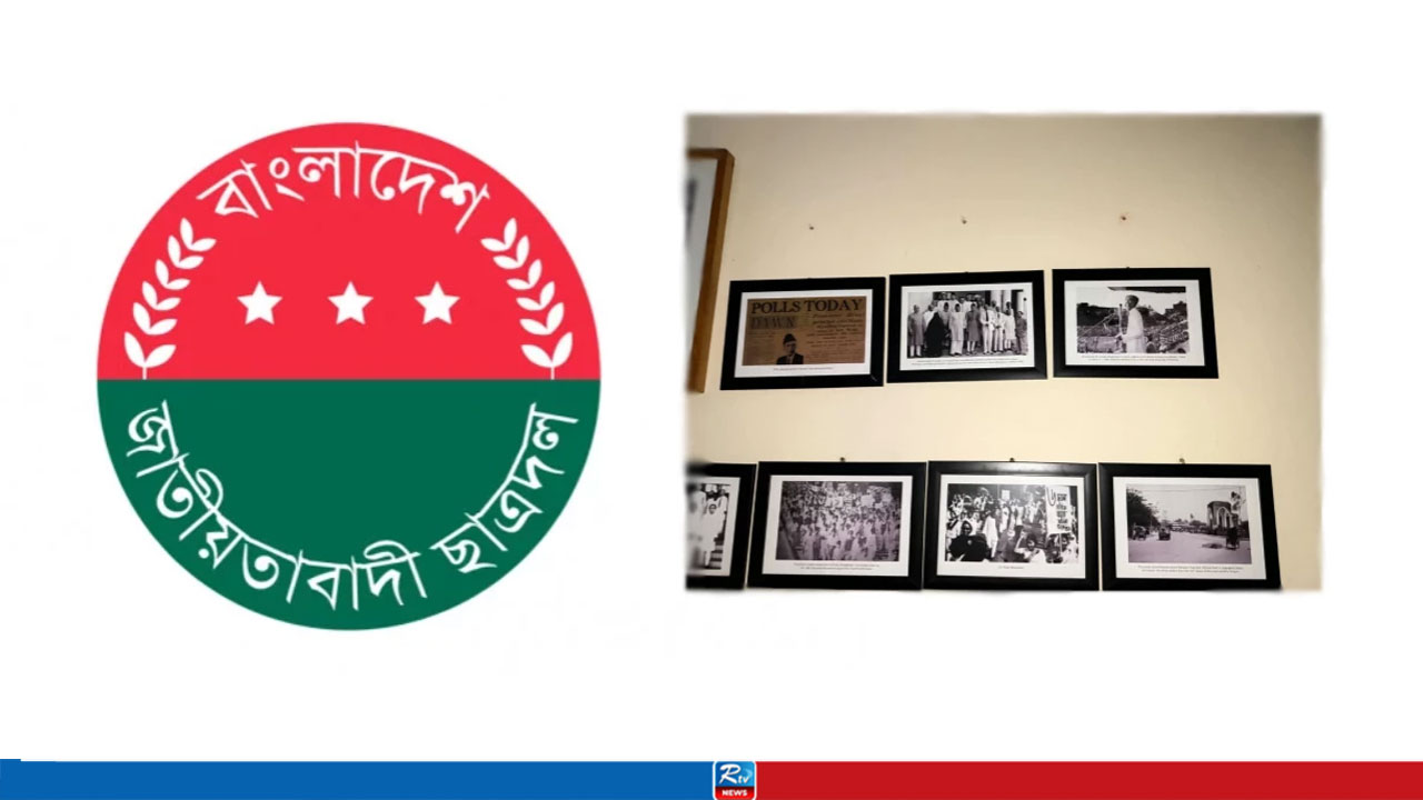 Jatiyatabadi Chhatra Dal Condemns Display of Jinnah's Photograph at DUCSU Museum, Demands Immediate Removal