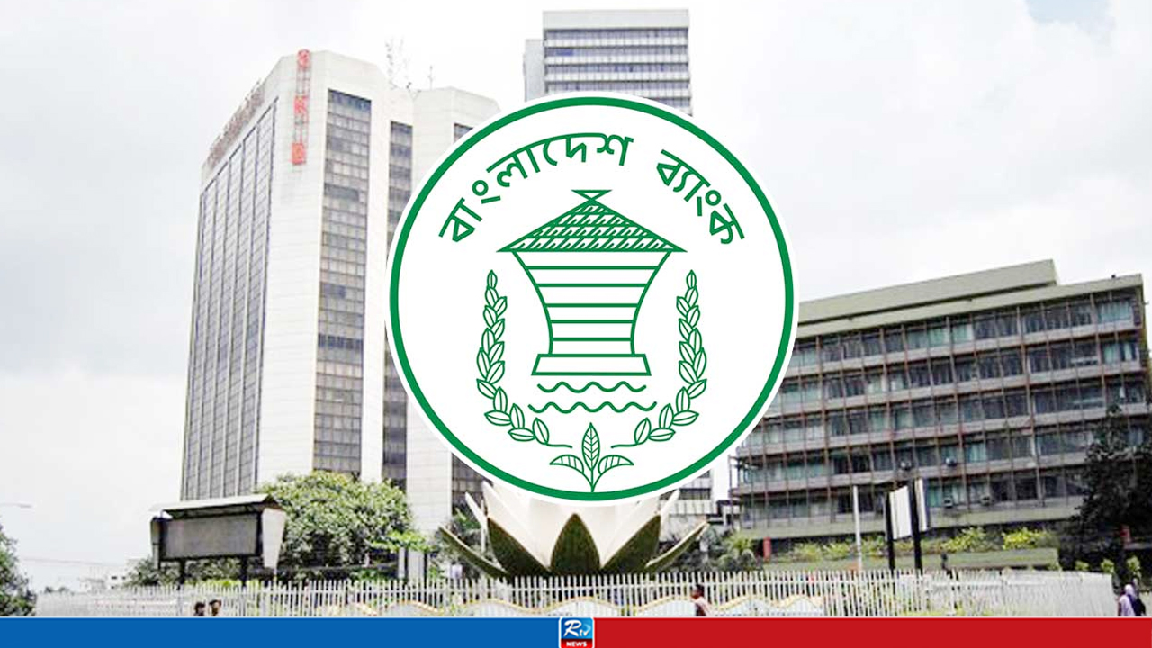 বাংলাদেশ ব্যাংকে চাকরি, লাগবে যে যে যোগ্যতা