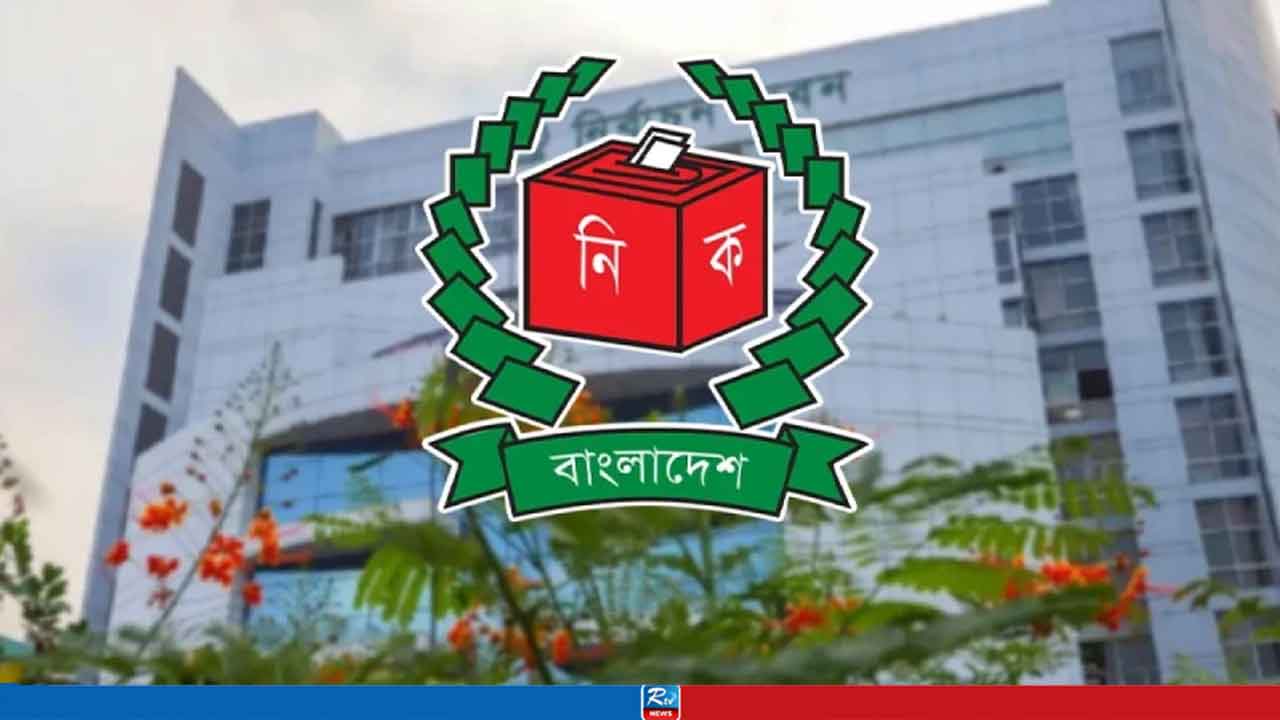 নির্বাচনি এজেন্টের ব্যাংক হিসাব দাখিল বাধ্যতামূলক করল ইসি