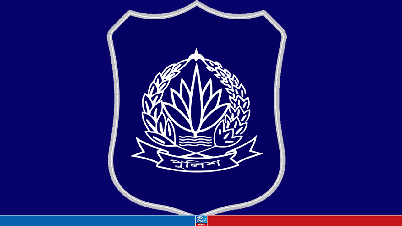 পুলিশের শীর্ষ ও রেঞ্জ পর্যায়ে বড় রদবদল