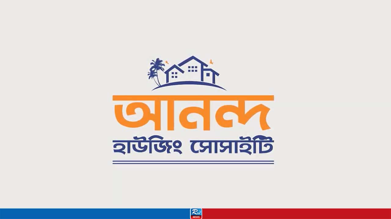 আনন্দ হাউজিং সোসাইটিতে বাড়ছে প্লট ক্রেতা ও বিনিয়োগকারীদের আগ্রহ