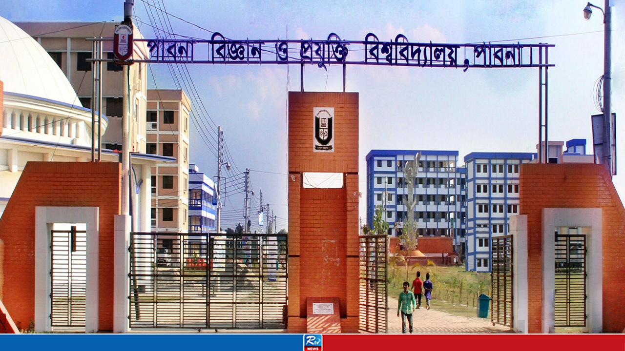 পাবনা বিজ্ঞান ও প্রযুক্তি বিশ্ববিদ্যালয়ে শিক্ষকতার সুযোগ
