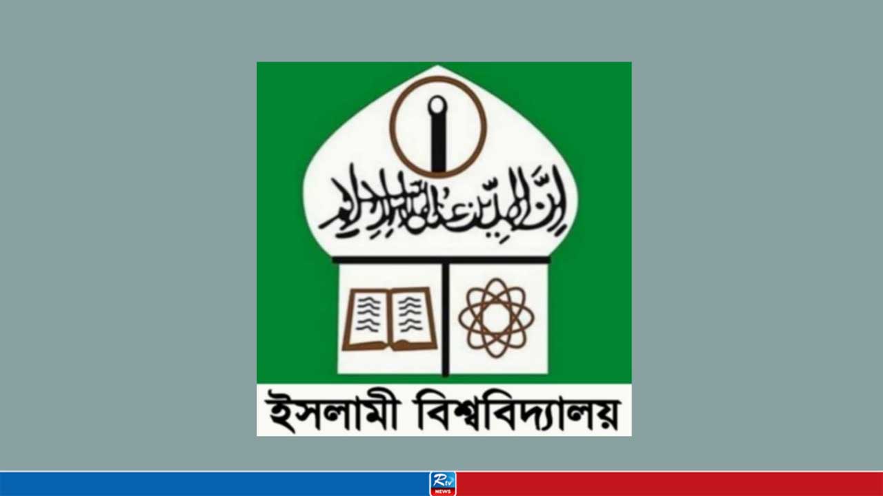 ইবিতে প্রধানমন্ত্রীর আগমন উপলক্ষে প্রস্তুতি কমিটি