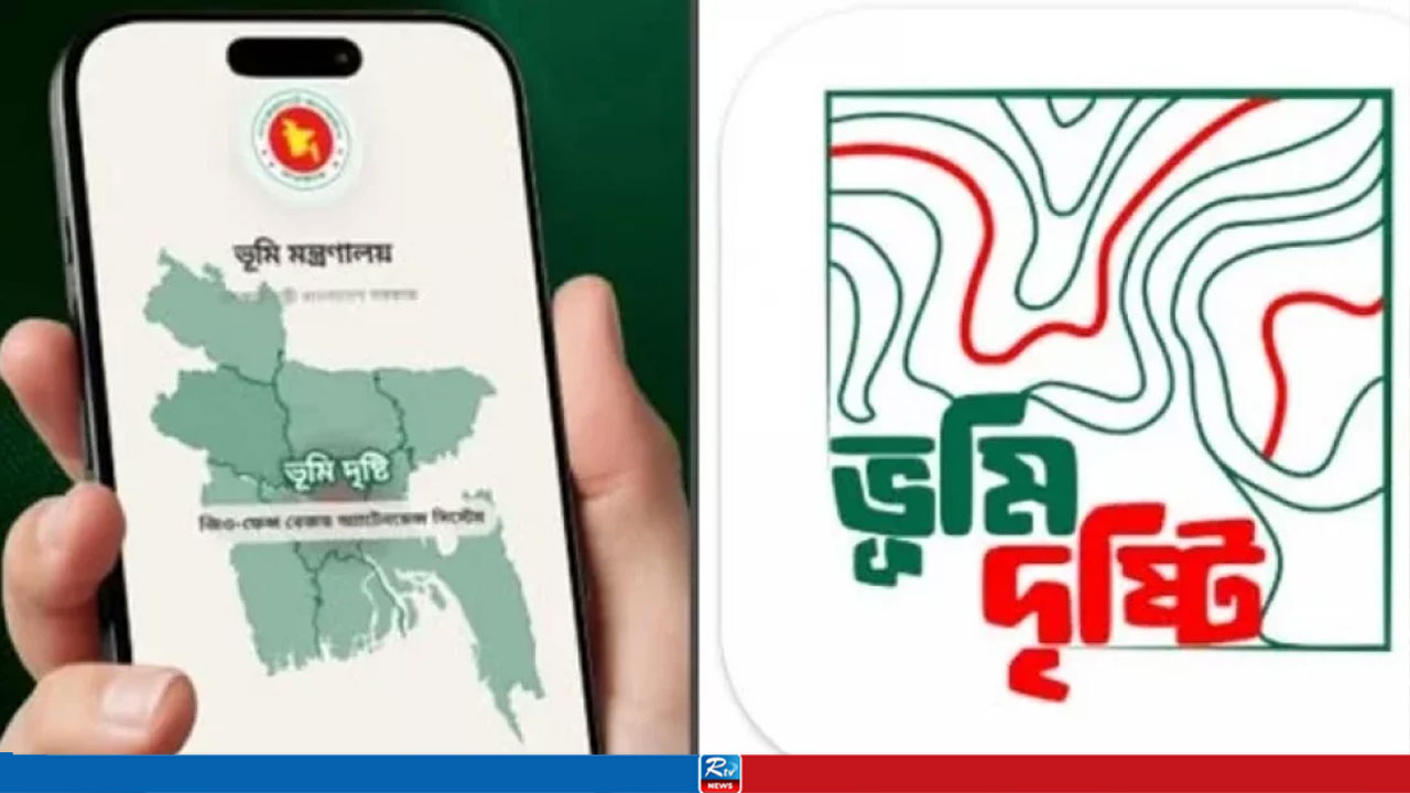 ভূমি অফিসের কর্মকর্তা-কর্মচারীদের উপস্থিতি নিশ্চিতে ‘ভূমি দৃষ্টি অ্যাপ’ উদ্বোধন