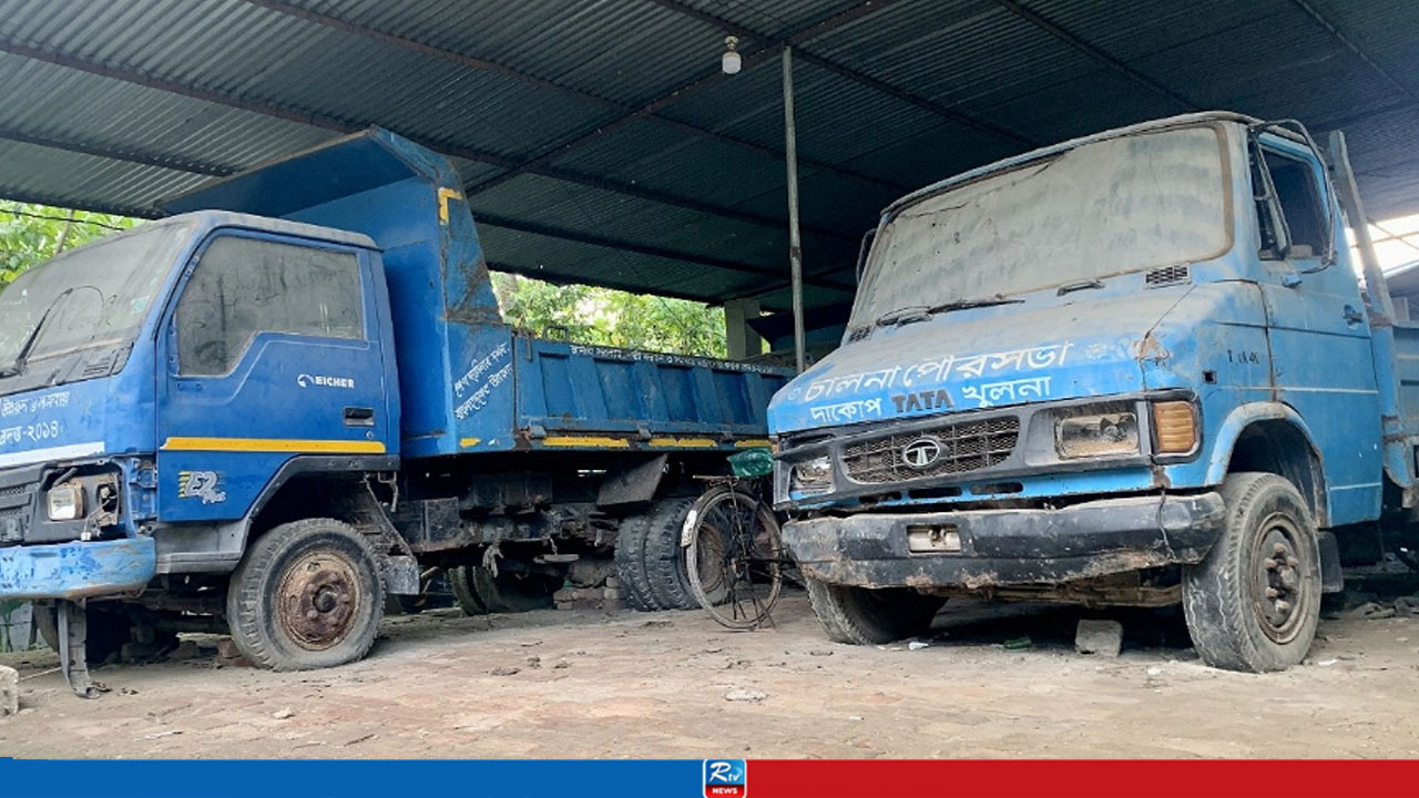 পৌরসভার কোটি টাকার বর্জ্য অপসারণের গাড়ি গ্যারেজে কঙ্কালসার