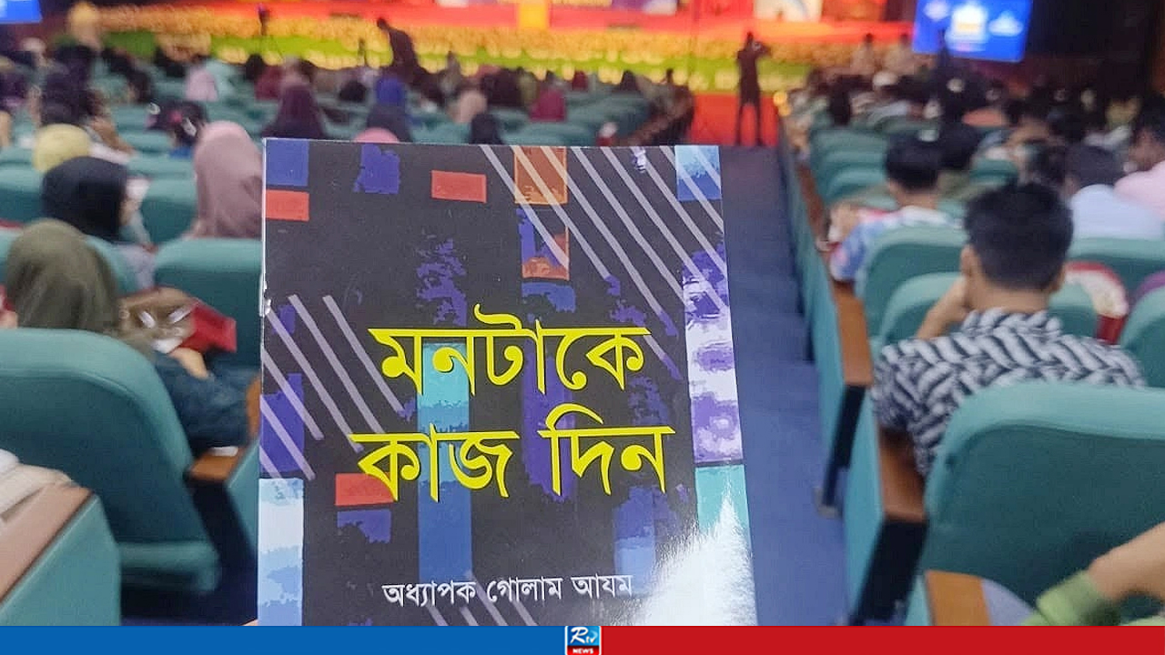 শেকৃবির নবীনবরণে গোলাম আযমের বই উপহার, ছাত্রদল-ছাত্রমৈত্রীর ক্ষোভ
