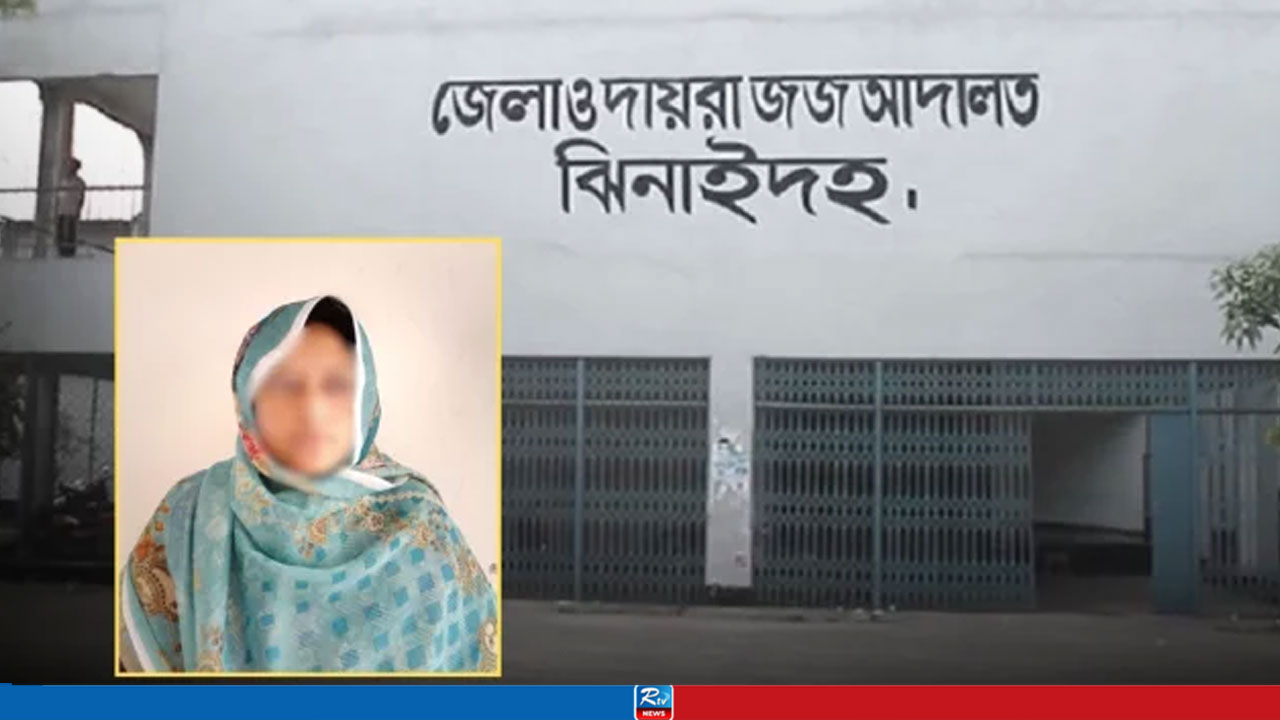 ধর্ষণ মামলা করে কারাগারে নারী