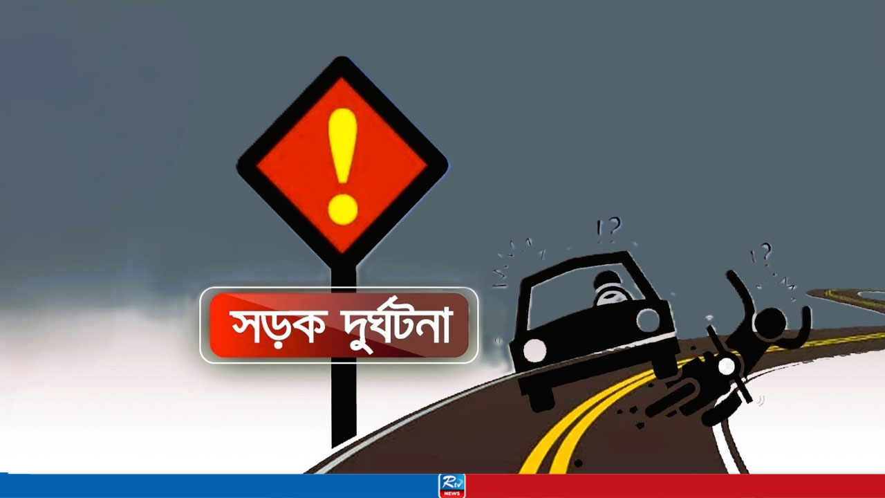 কাভার্ডভ্যান চাপায় মোটরসাইকেল আরোহীর মৃত্যু