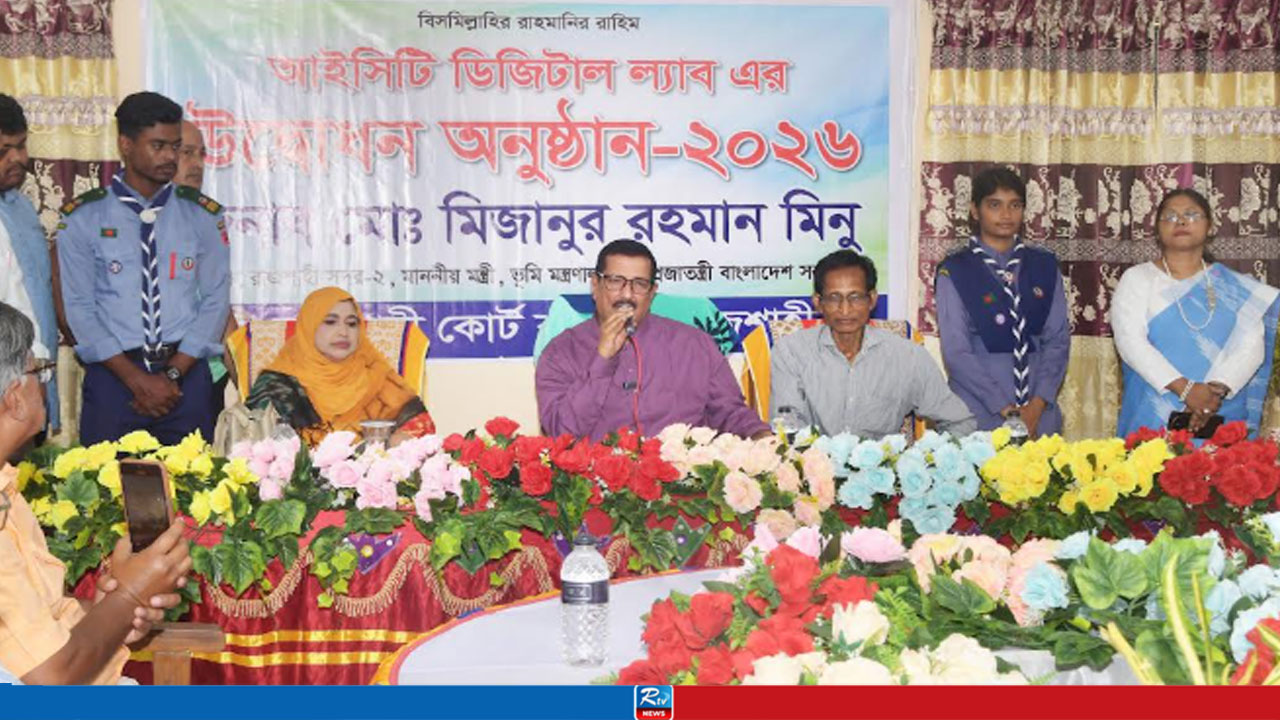 শিক্ষাকে সর্বোচ্চ অগ্রাধিকার দিয়ে দেশকে এগিয়ে নেওয়া হচ্ছে: ভূমিমন্ত্রী