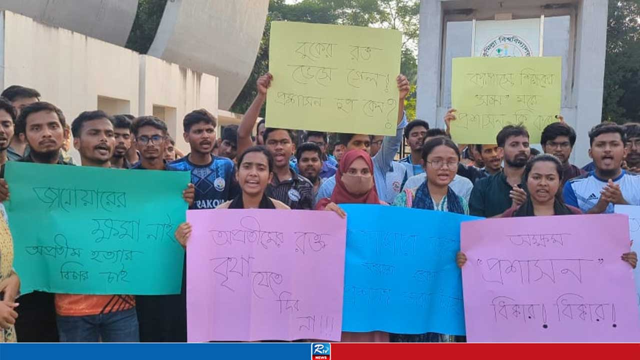 অপ্রতিমের হত্যাকারীকে গ্রেপ্তারে ১২ ঘণ্টার আলটিমেটাম