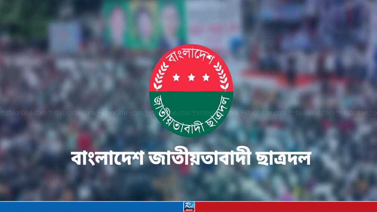 দুই মেডিকেল কলেজে ছাত্রদলের কমিটি গঠন