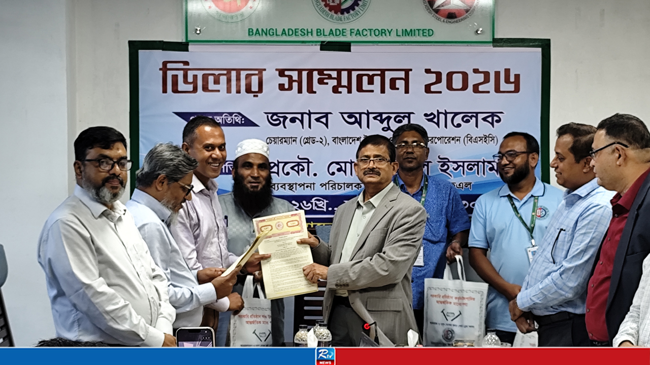 ‘সোর্ড ব্লেড’-এর ডিলার সম্মেলন অনুষ্ঠিত