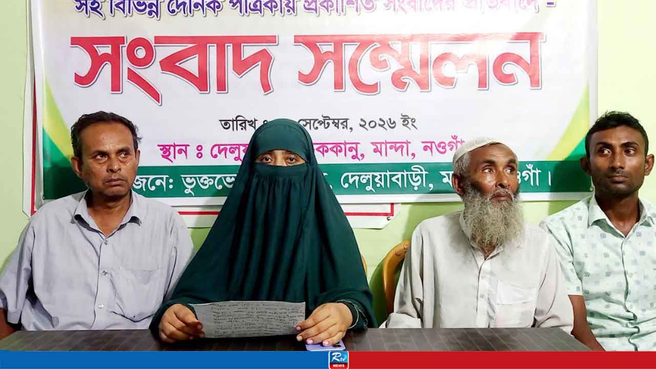 প্রকাশিত সংবাদের প্রতিবাদে সংবাদ সম্মেলন