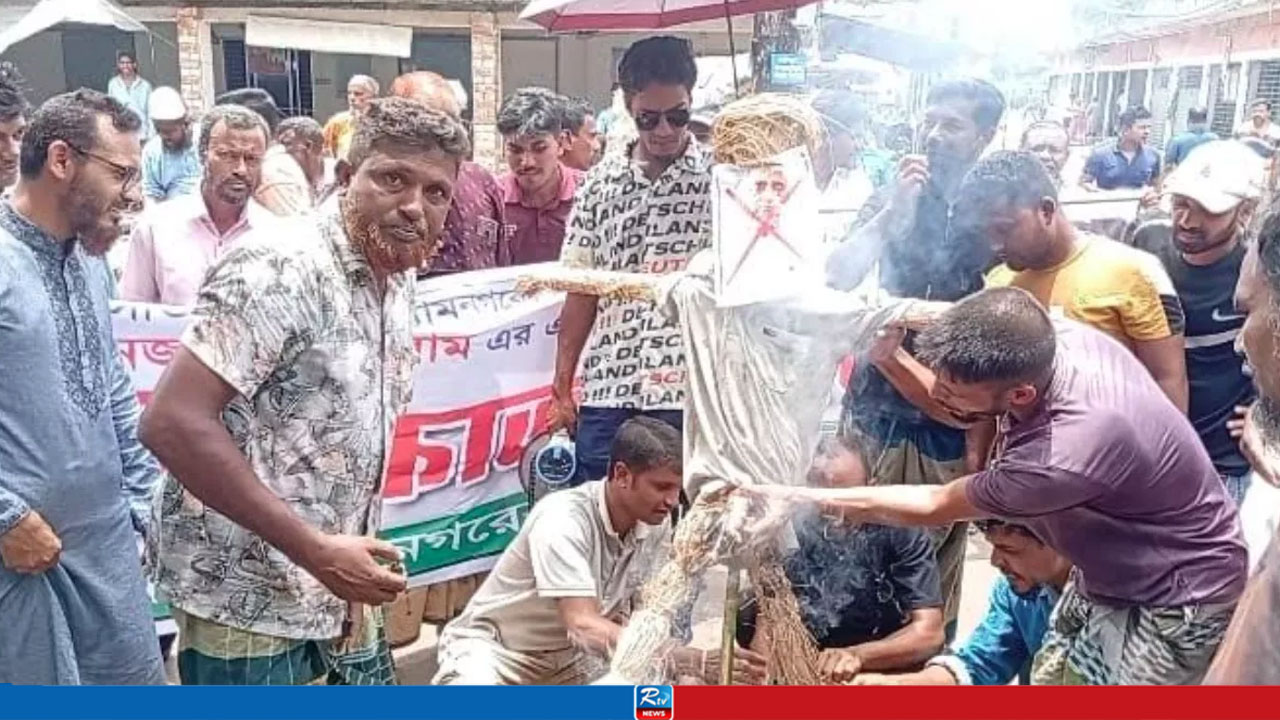 এমপি গাজী নজরুলের ফাঁসির দাবিতে কুশ পুত্তলিকা দাহ