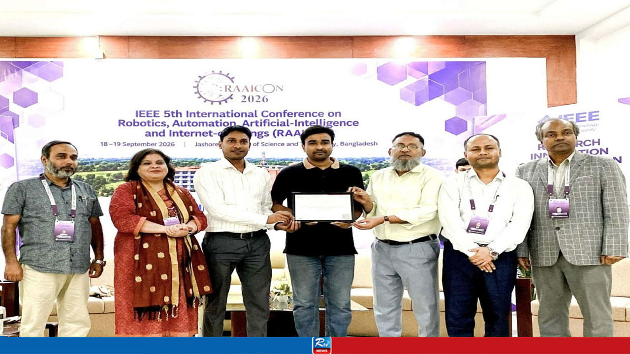 আইইইই আন্তর্জাতিক সম্মেলনে সেরা ২ শতাংশে যবিপ্রবির গবেষণাপত্র