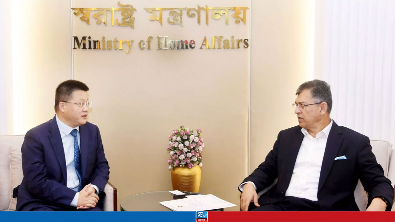 স্বরাষ্ট্রমন্ত্রী সালাহউদ্দিন আহমদের সঙ্গে চীনা রাষ্ট্রদূতের সাক্ষাৎ
