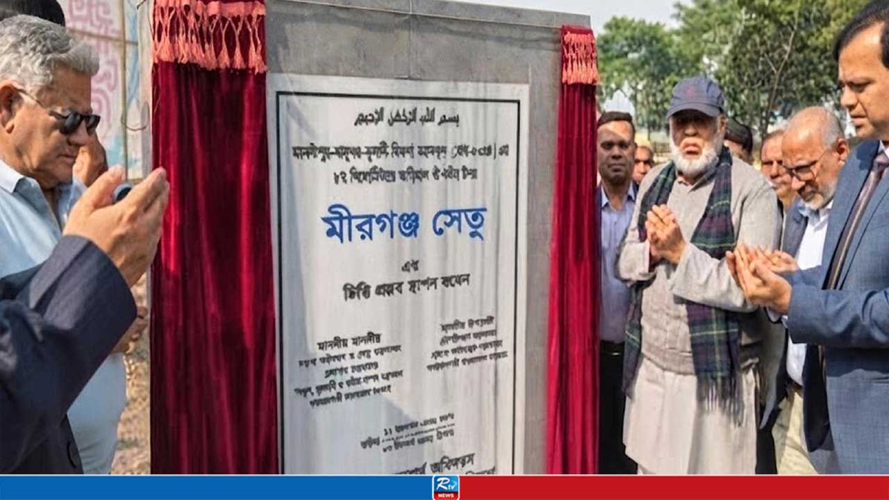 ভিত্তিপ্রস্তরেই আটকে আছে মীরগঞ্জ সেতুর স্বপ্ন