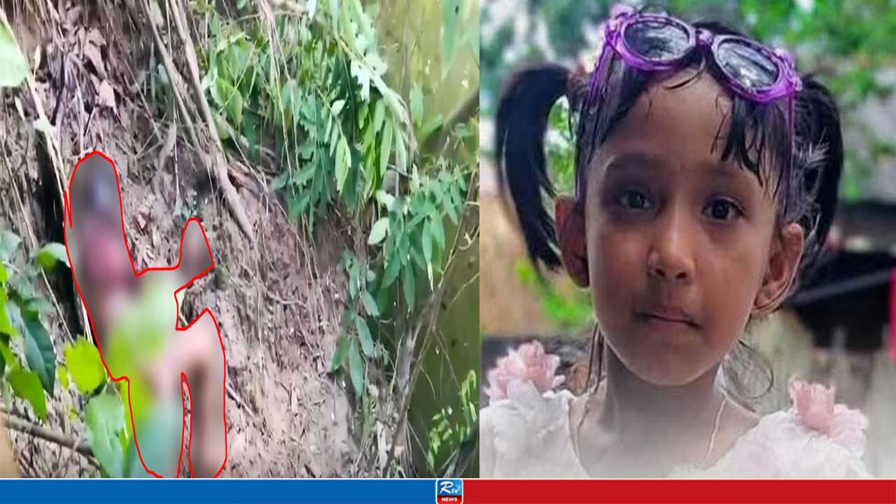 নিখোঁজের দুইদিন পর ঝোঁপে মিলল শিশুর অর্ধগলিত মরদেহ