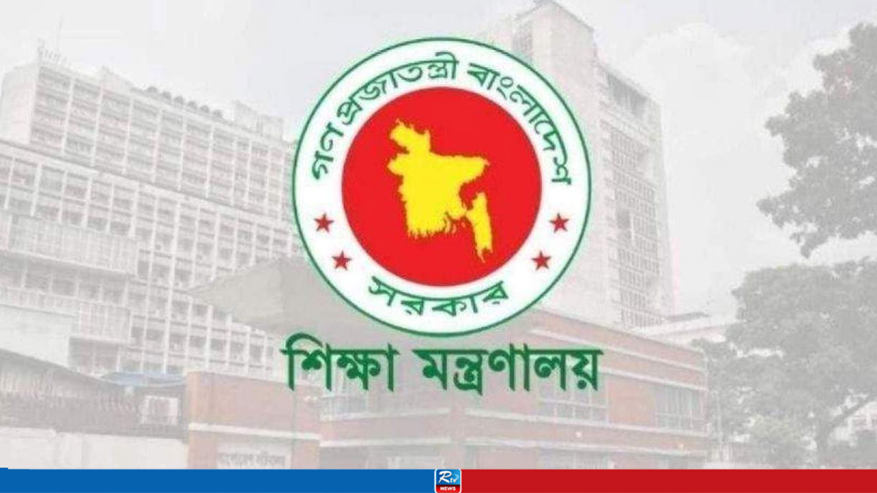 বদলে যাচ্ছে রাজধানীর একটি স্কুলের নাম