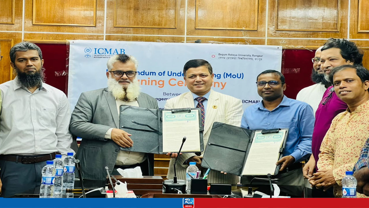 বেরোবি ও আইসিএমএবির মধ্যে সমঝোতা স্মারক স্বাক্ষরিত