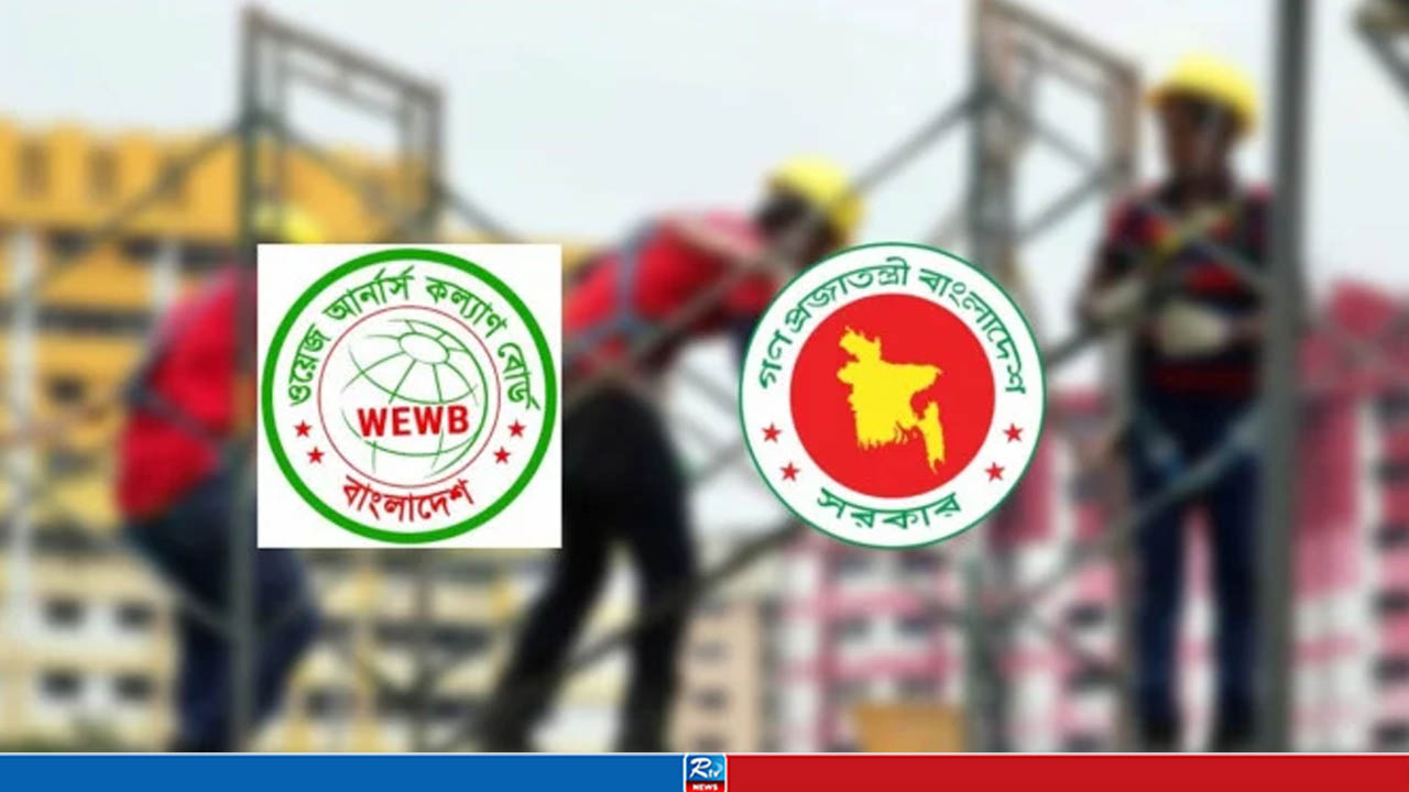 ওয়েজ আর্নার্স কল্যাণ ফি বাড়ল ৫৭ শতাংশ