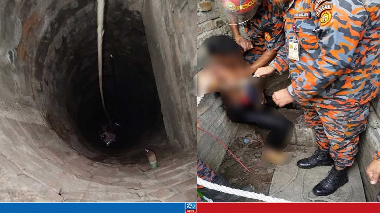 প্রাপ্তবয়স্ক ছেলেকে ফেলে দ্বিতীয় বিয়ে করেন বাবা-মা, হতাশায় কূপে ঝাঁপ তরুণের