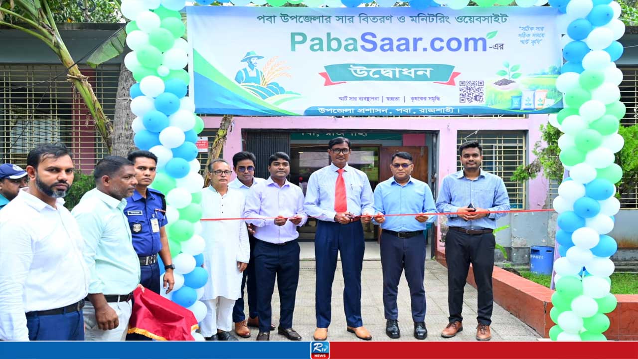 সার সংকট মোকাবিলায় পবা উপজেলা প্রশাসনের অভিনব উদ্যোগ
