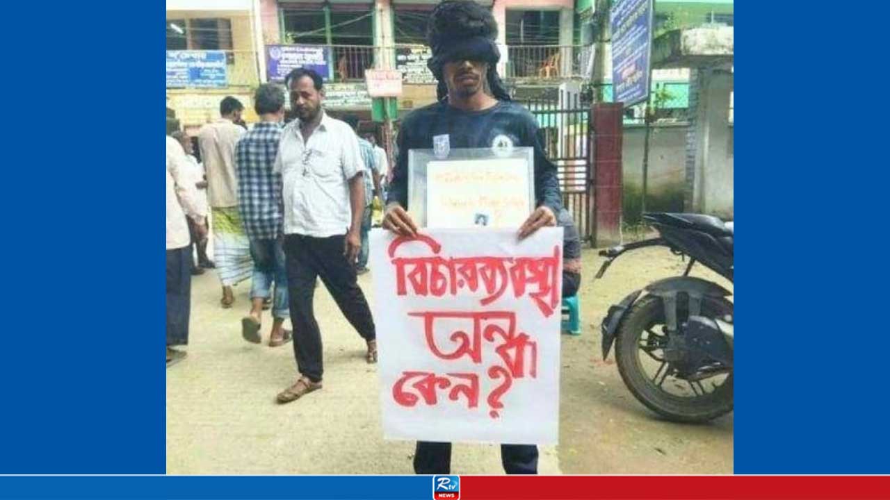 বোনকে ফিরে পেতে খুবি শিক্ষার্থীর আকুতি