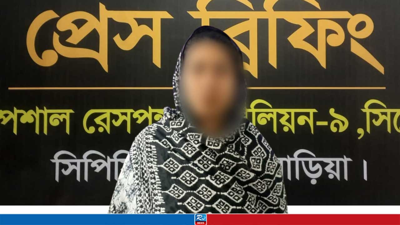 ব্রাহ্মণবাড়িয়ায় বিদেশি মদ, বিয়ার, এস্কাফ ও গাঁজাসহ নারী গ্রেপ্তার
