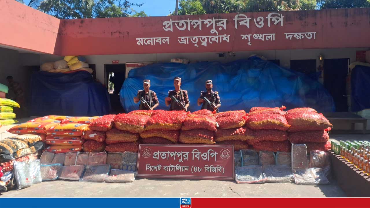সিলেট সীমান্তে সাড়ে ভারতীয় পেঁয়াজসহ সাড়ে ৬০ লাখ টাকার মালামাল জব্দ