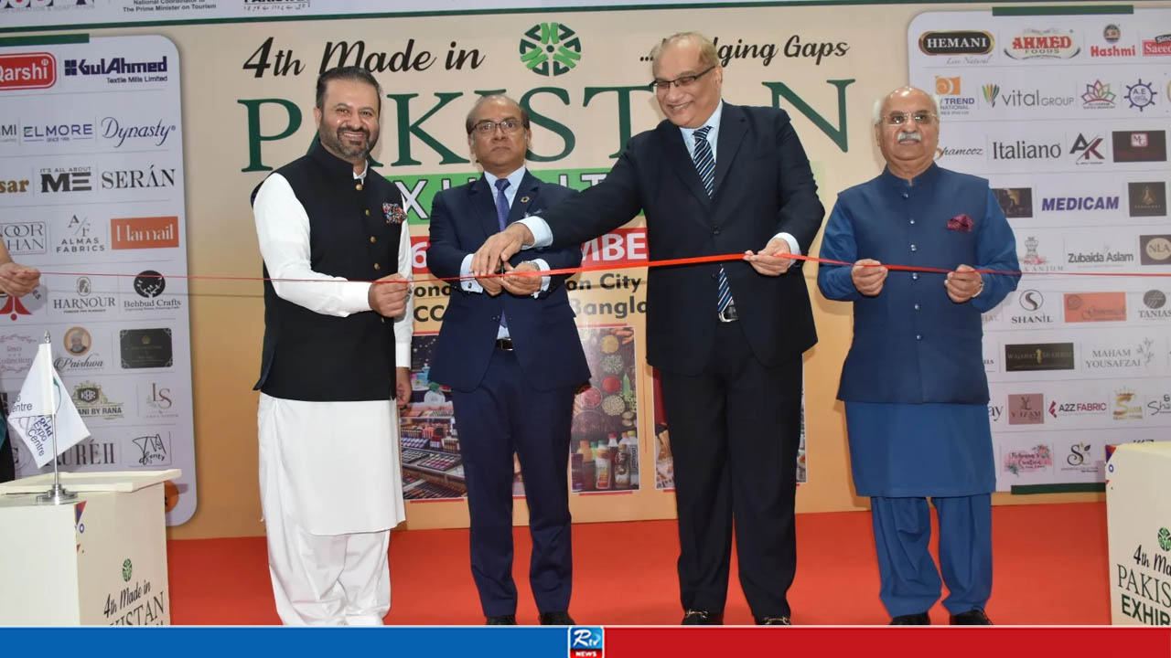 ঢাকায় চলছে চতুর্থ ‘মেড ইন পাকিস্তান’ পণ্য প্রদর্শনী