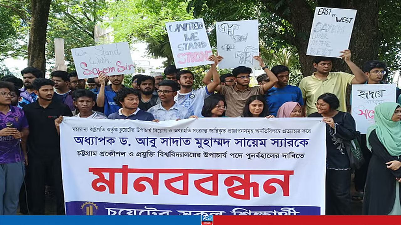 চুয়েটে টানা ৩ দিন শাটডাউন, স্থগিত ৬ বিভাগের পরীক্ষা