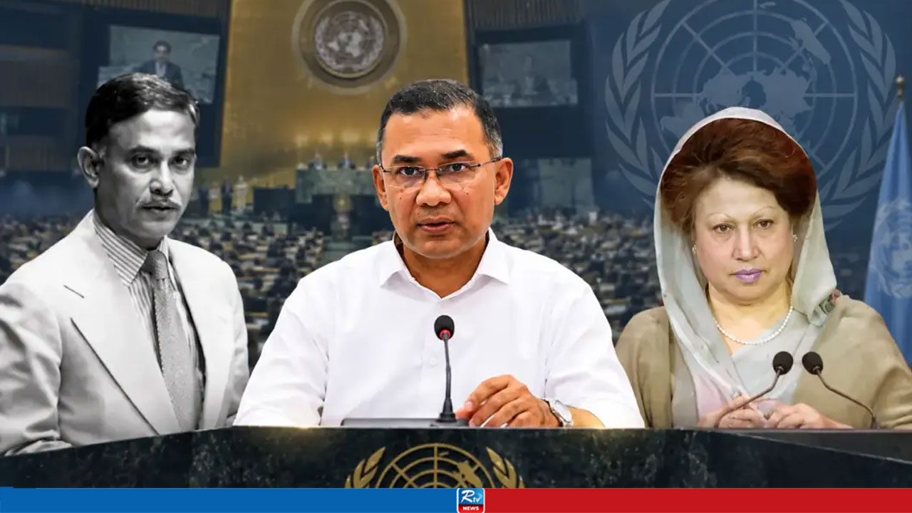 জাতিসংঘের মঞ্চে ভাষণ দিয়েছেন একই পরিবারের একাধিক প্রজন্ম, আছেন যারা