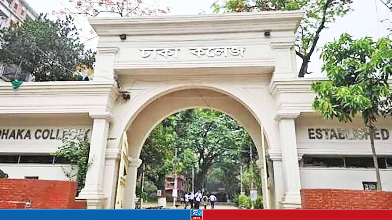 হলে ওঠার স্বপ্ন স্বপ্নই থেকে যায় ঢাকা কলেজের ৯২ শতাংশ শিক্ষার্থীর