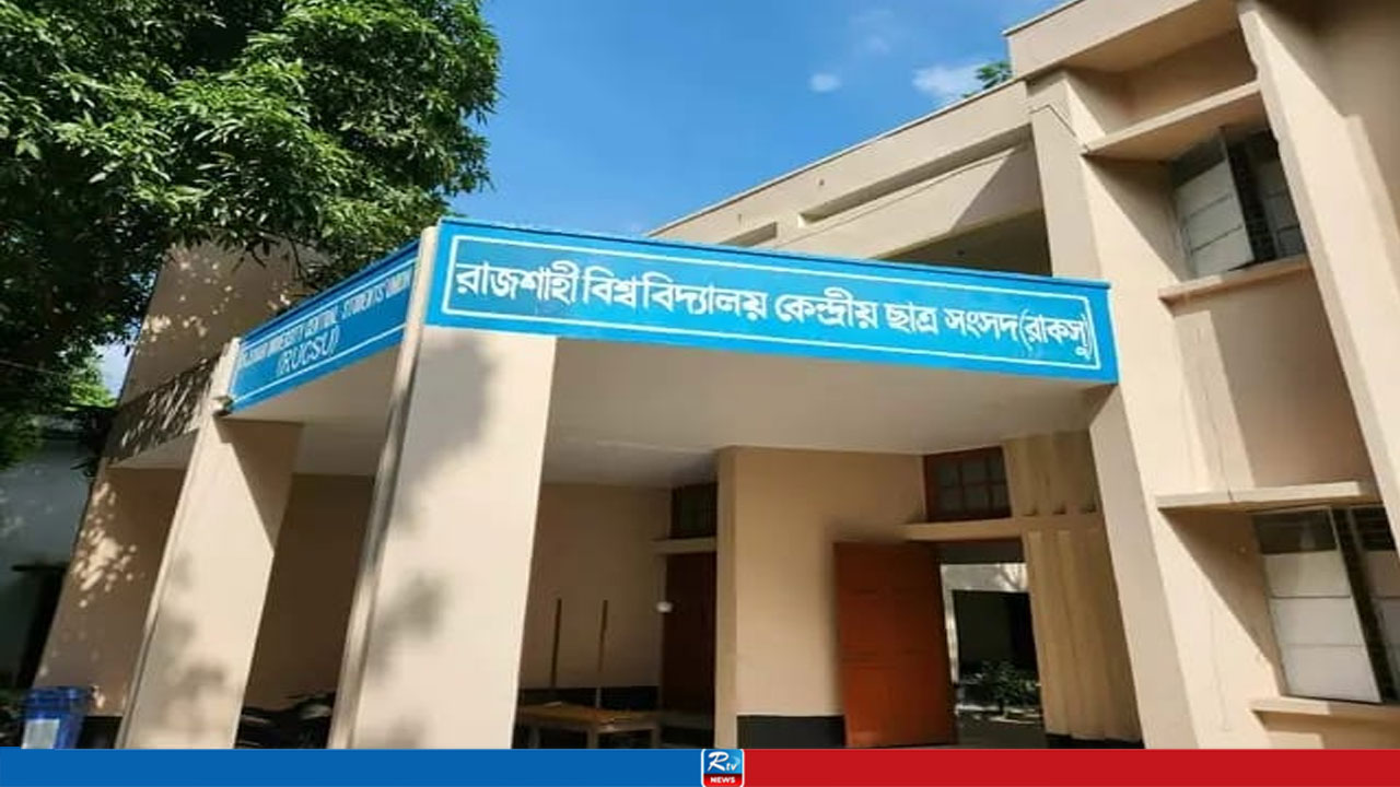 শেষের পথে রাকসুর মেয়াদ, কতটা পূরণ হলো প্রতিশ্রুতি