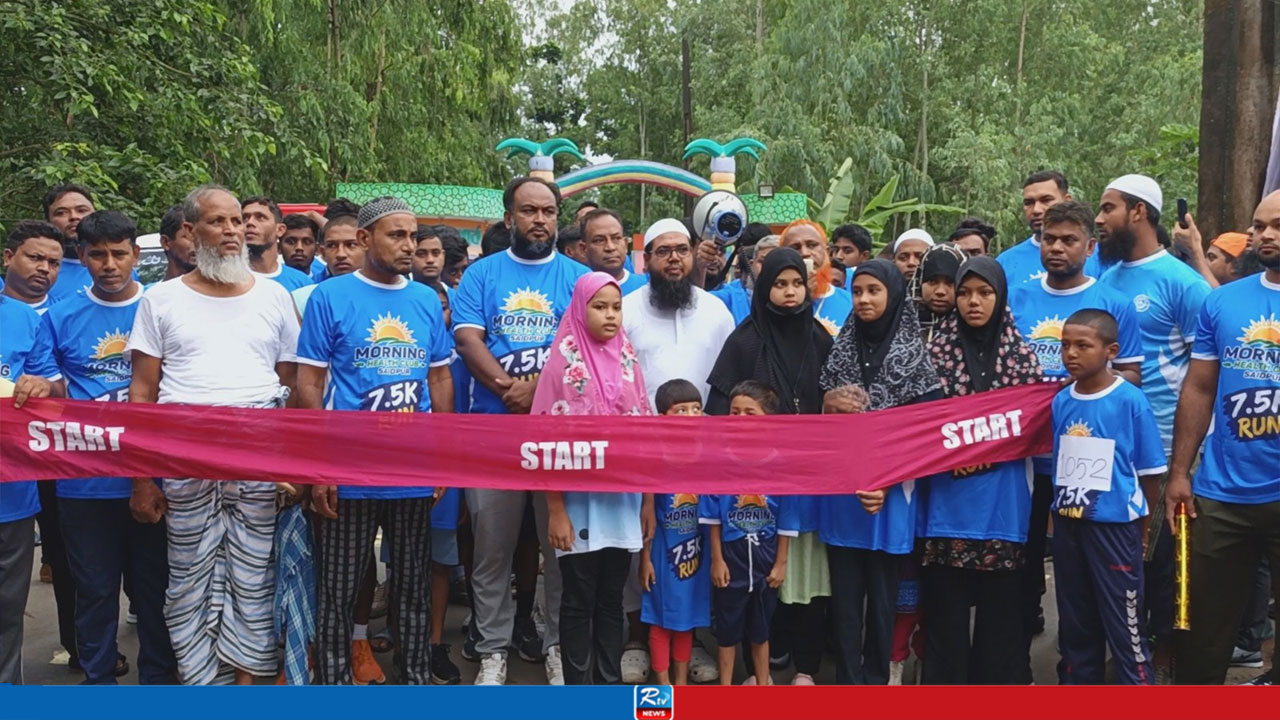 মিনি ম্যারাথন: বৃষ্টিতে ভিজে অংশ নিলেন তিন শতাধিক মানুষ