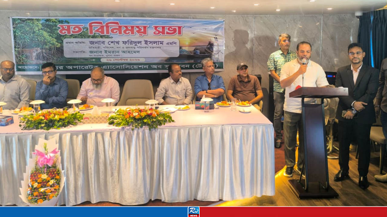 সুন্দরবনে বিষ দিয়ে মাছ শিকার বন্ধে কঠোর হুঁশিয়ারি পরিবেশ প্রতিমন্ত্রীর