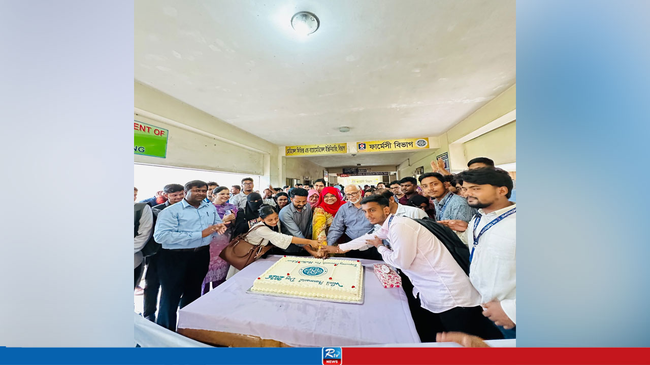 গণ বিশ্ববিদ্যালয়ে বিশ্ব ফার্মাসিস্ট দিবস উদযাপন