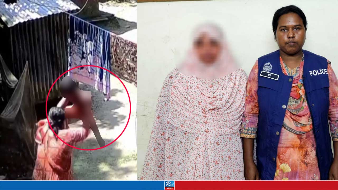 দুই বছরের নাতিকে শূন্যে তুলে আছাড়, দাদি গ্রেপ্তার