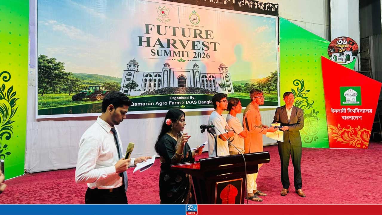 ইবিতে দিনব্যাপী কৃষিভিত্তিক ‘ফিউচার হারভেস্ট সামিট’ সেমিনার