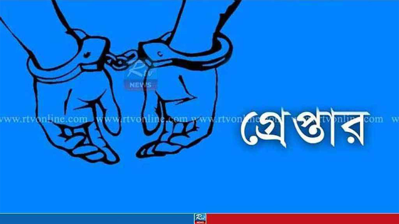 বিদেশি পিস্তলসহ বাবা-ছেলে গ্রেপ্তার